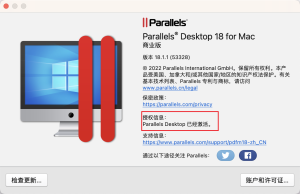 ParallelsDesktop-18.1.1-53328.dmg